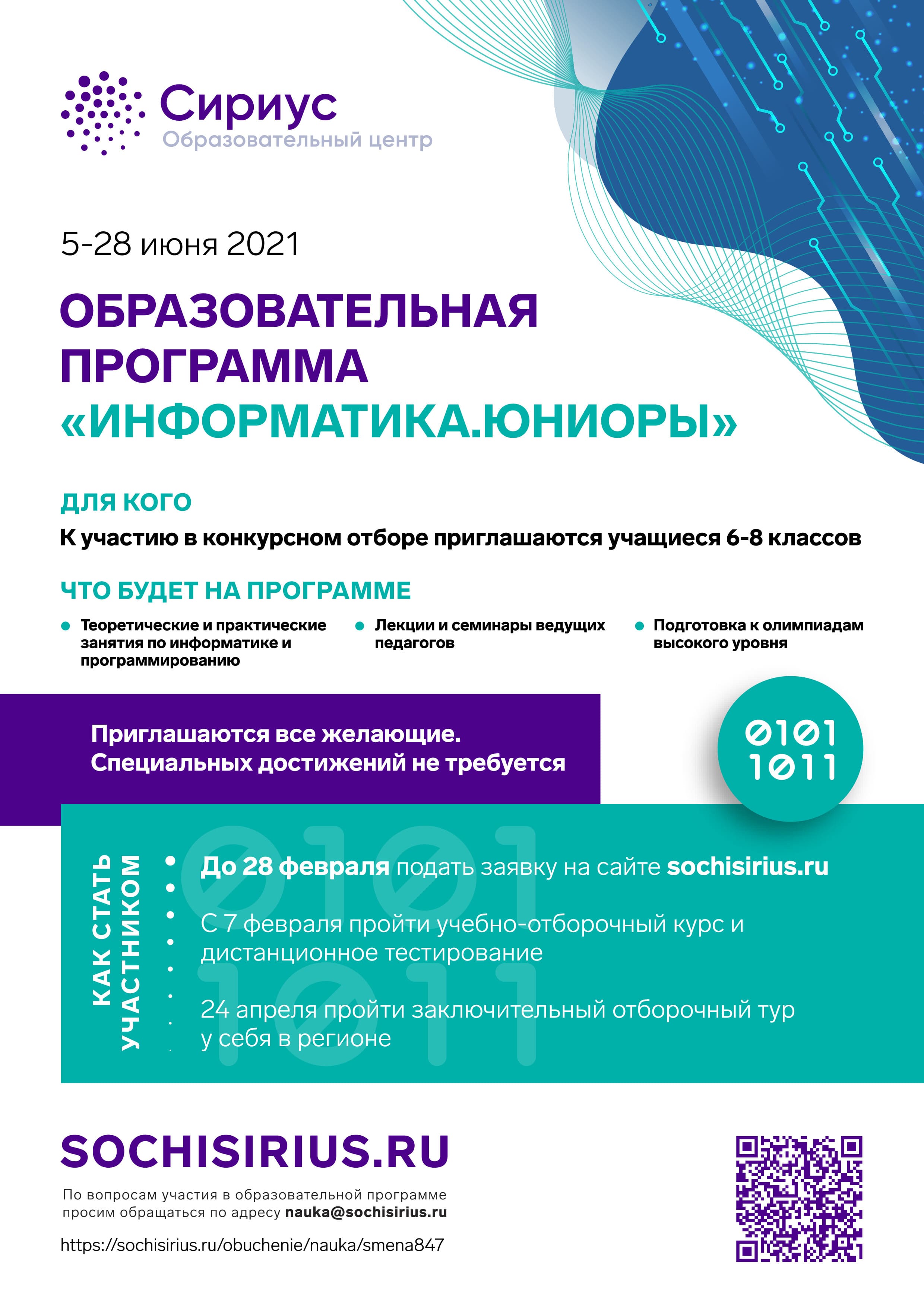Информационный постер информатика pdf.io 1